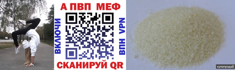 Купить где  Кувандык  А ПВП VHQ 