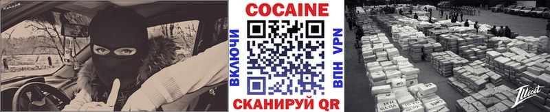 Cocaine Боливия  Купить  Кувандык 