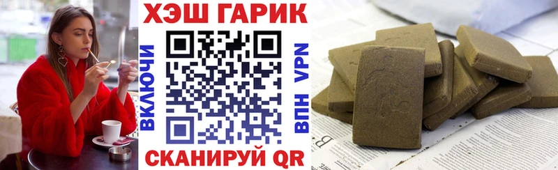 Купить Кувандык Гашиш гарик