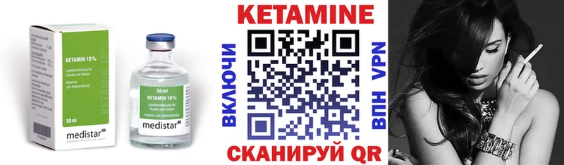 Купить где  Кувандык  Кетамин ketamine 