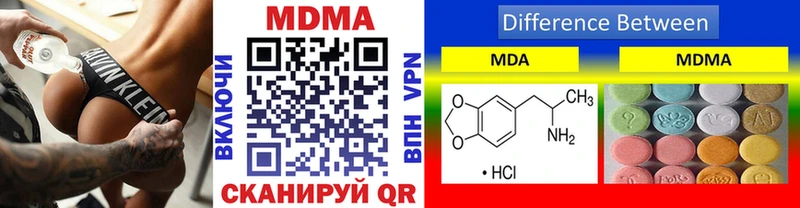 МДМА Molly Купить закладки Кувандык