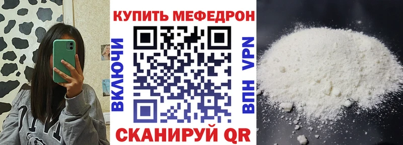 Мефедрон VHQ  Купить закладки  Кувандык 