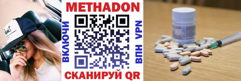 МЕТАДОН мёд  Купить  Кувандык 