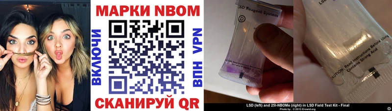 Купить  Кувандык  Марки N-bome 1,8мг 